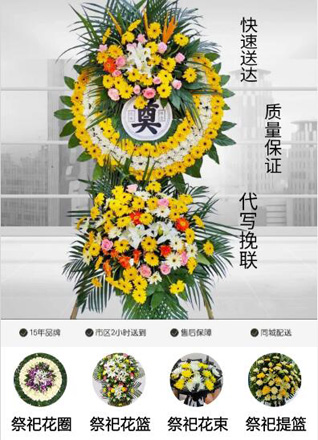 山东济宁兖州区颜店镇大嵫阳村花圈代送